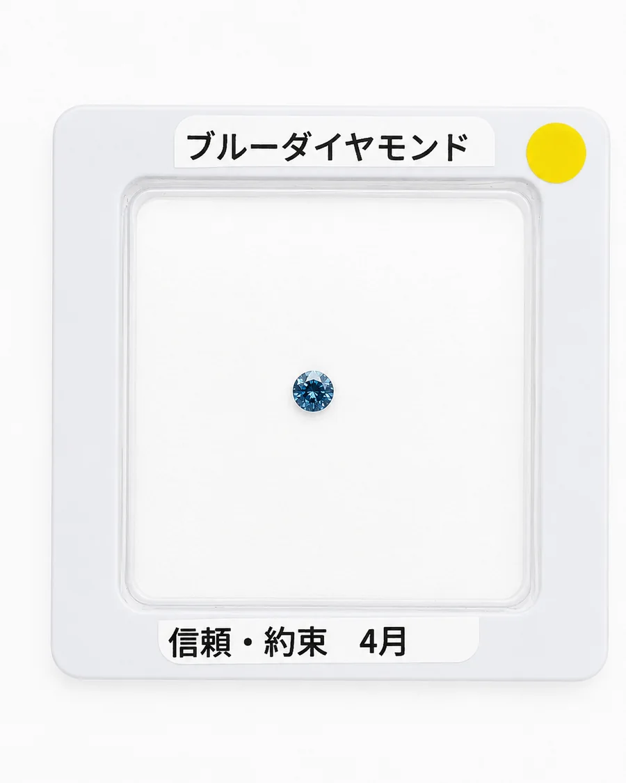 ブルーダイヤモンドのルース