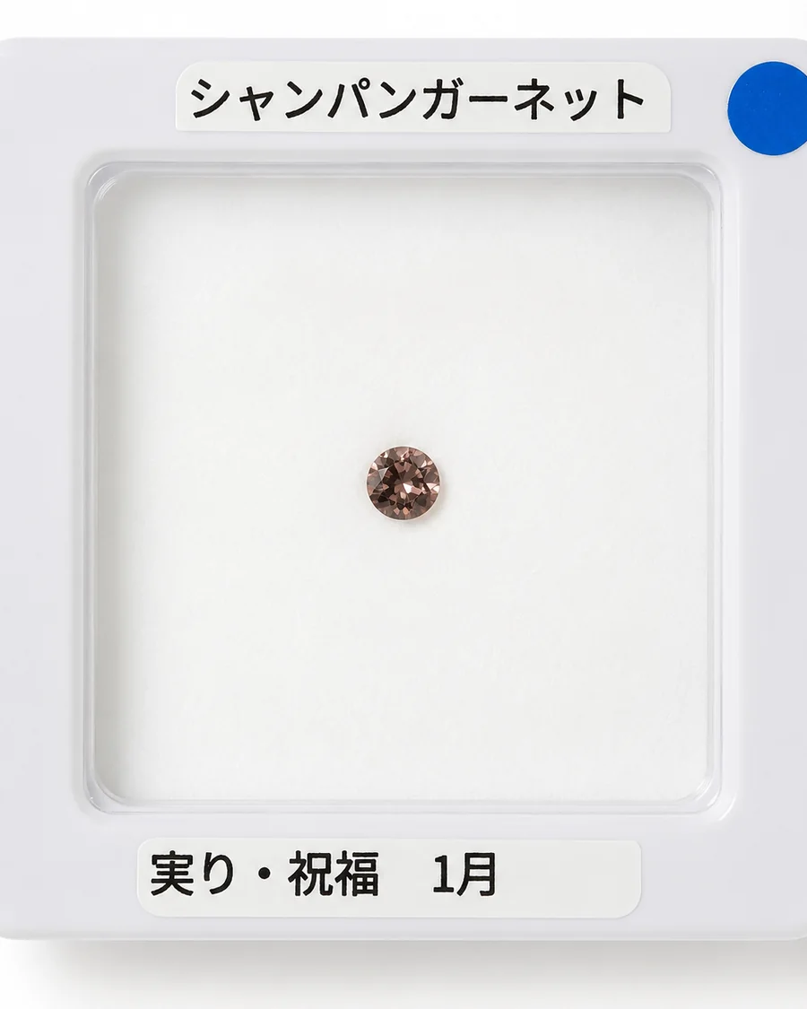 シャンパンガーネットのルース