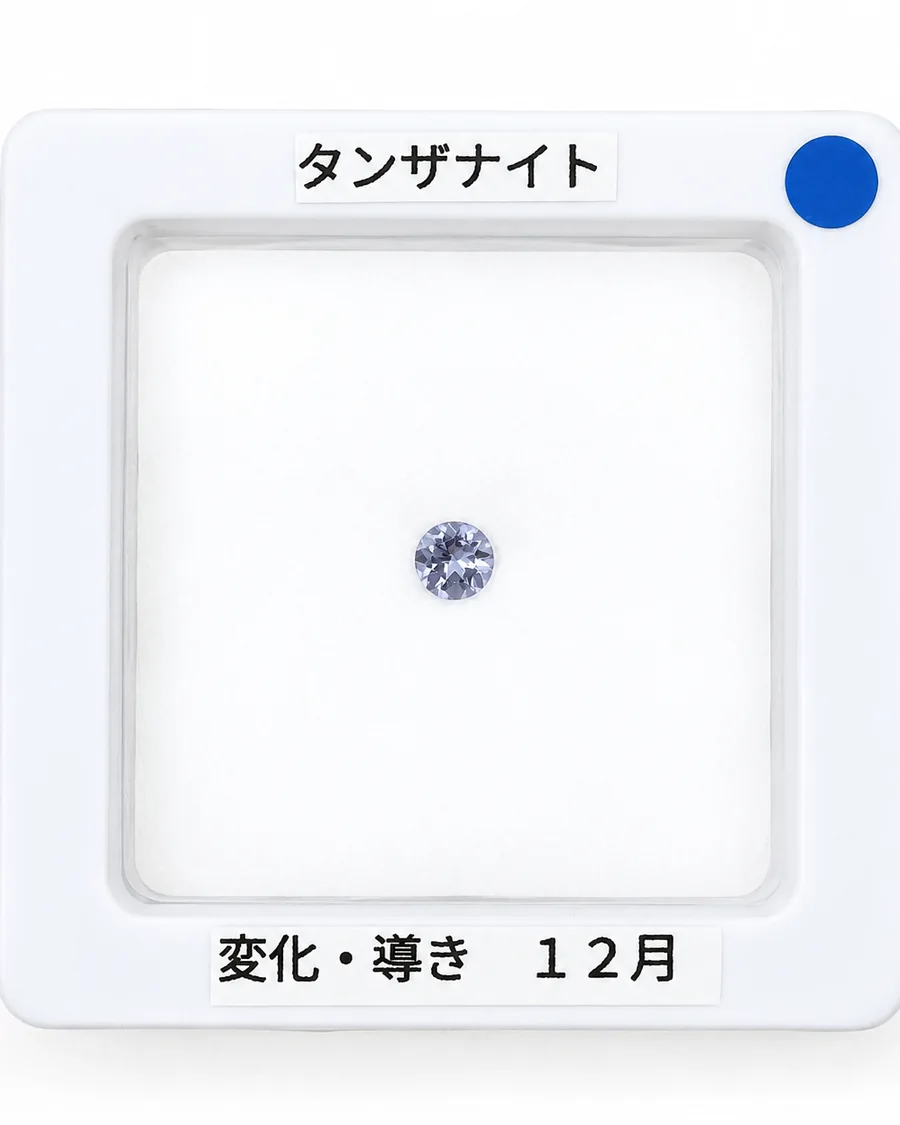 タンザナイト1のルース