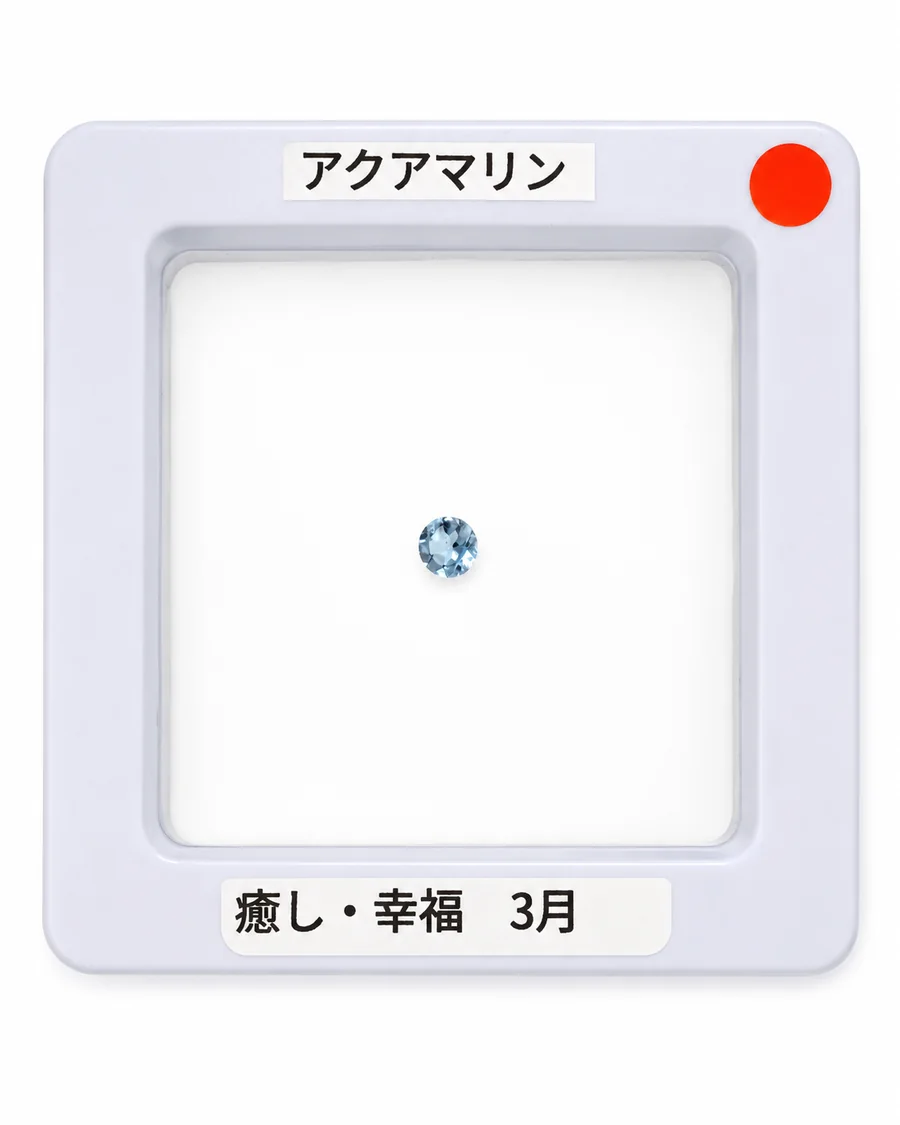 アクアマリンのルース