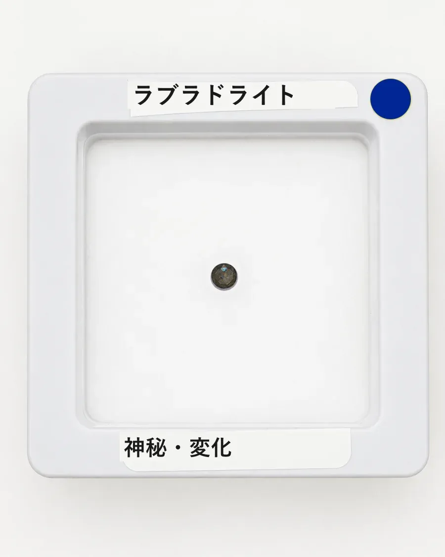 ラブラドライトのルース