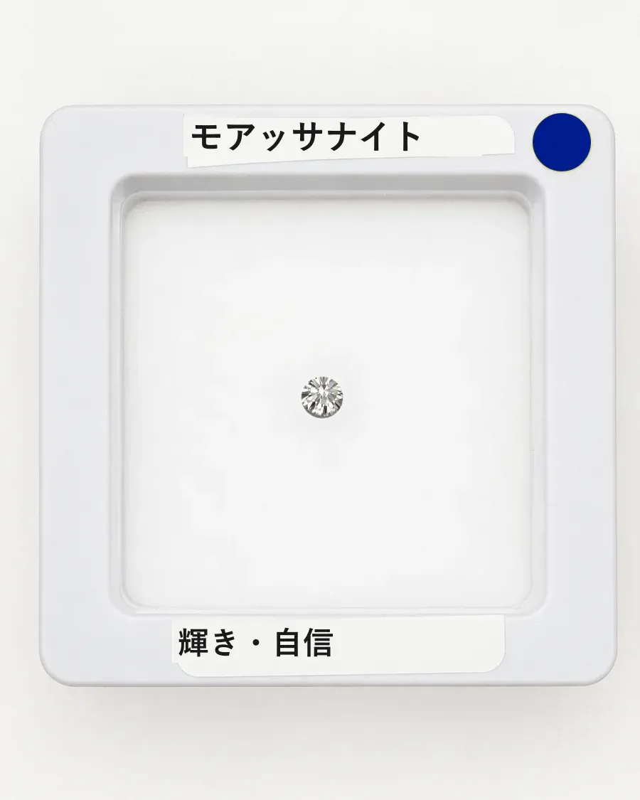 モアッサナイトのルース